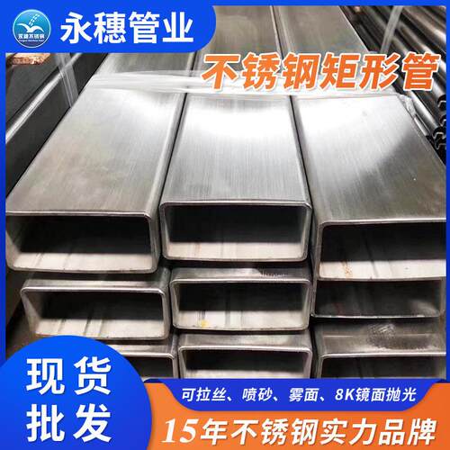 不锈钢矩管现货价格表蔬菜大棚管太阳能光伏支架阳光房支架