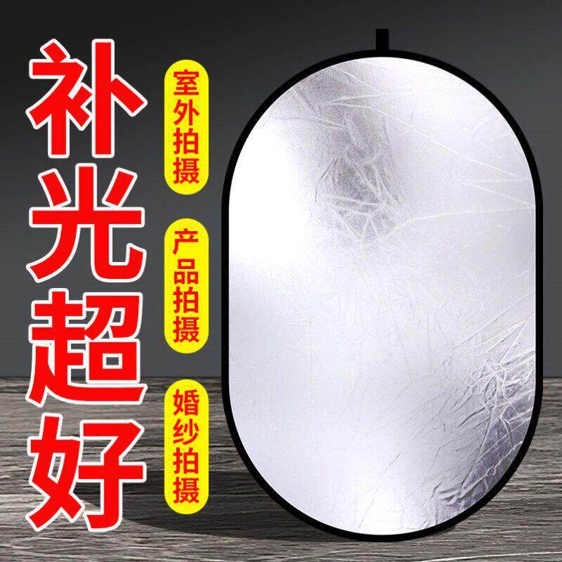 补光反光板可折叠便携式拍照美颜挡光板大号直播室内户外旅游野营