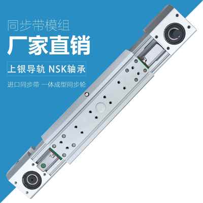 滑台铝型材模组DC64TB-300mm加长滑块往复装置同步带电动滑台缸