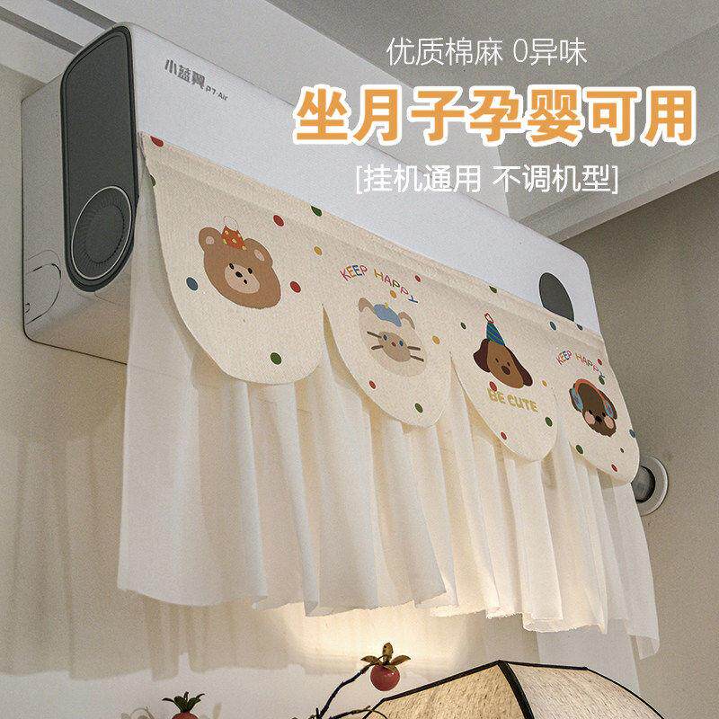 空调挡风帘坐月子婴儿防直吹通用出风口卧室壁挂式挡风板遮风帘子
