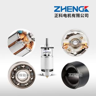 ZHENG正科GA42FM微型可Z调速有刷减直流速电K机IGG马达中心轴12V2