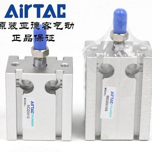 原装自由安装气缸MD20X25S/0S/5S/40S