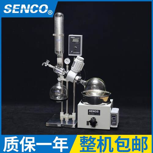 申生科技R308B小型旋转蒸发器实验室3L旋转蒸发仪高气密性