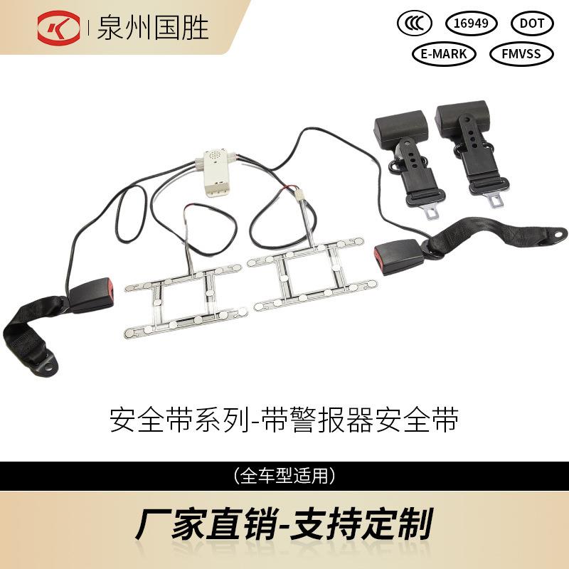 汽车安全带厂家直销语音提示器安全带语音警报器公交车客车安全带