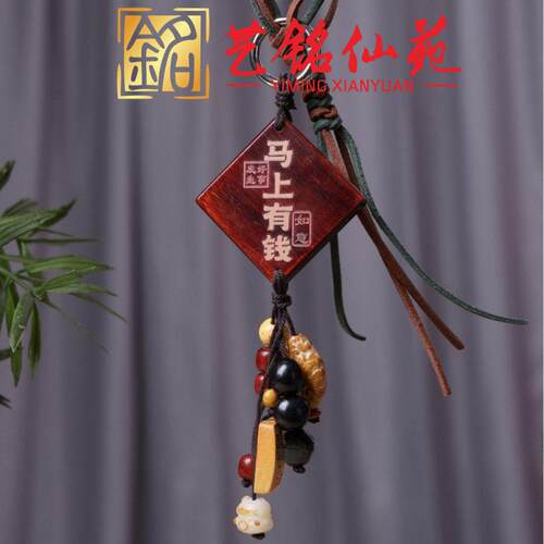 紫檀木彩绘马牌挂件艺铭仙苑创意生肖马年木质汽车挂饰包挂饰品
