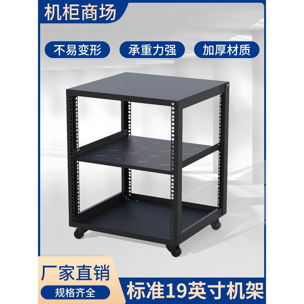 477深开放式网络机柜19英寸音响机柜 5-38U家用交换机服务器机柜,网络设备/网络相关,机柜,淘宝优惠券,粉丝福利购,淘宝优惠卷
