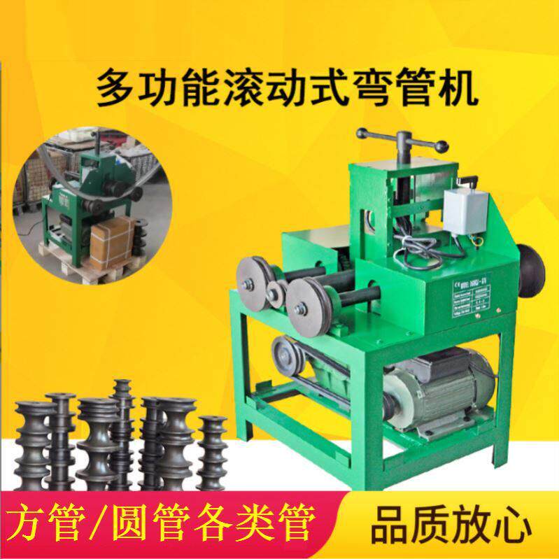 圆管大棚弯管器电动弯管机方管不锈钢小型自动折弯机加重型半自动