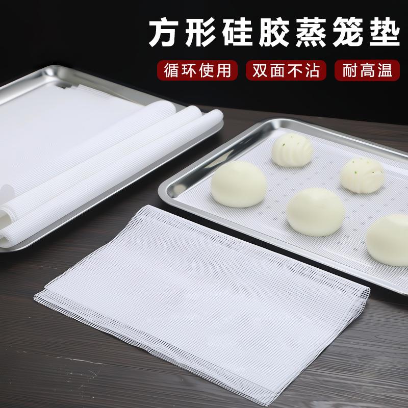 方形硅胶垫不粘蒸笼垫子硅胶包子馒头笼屉布食品级蒸大馍不粘蒸布