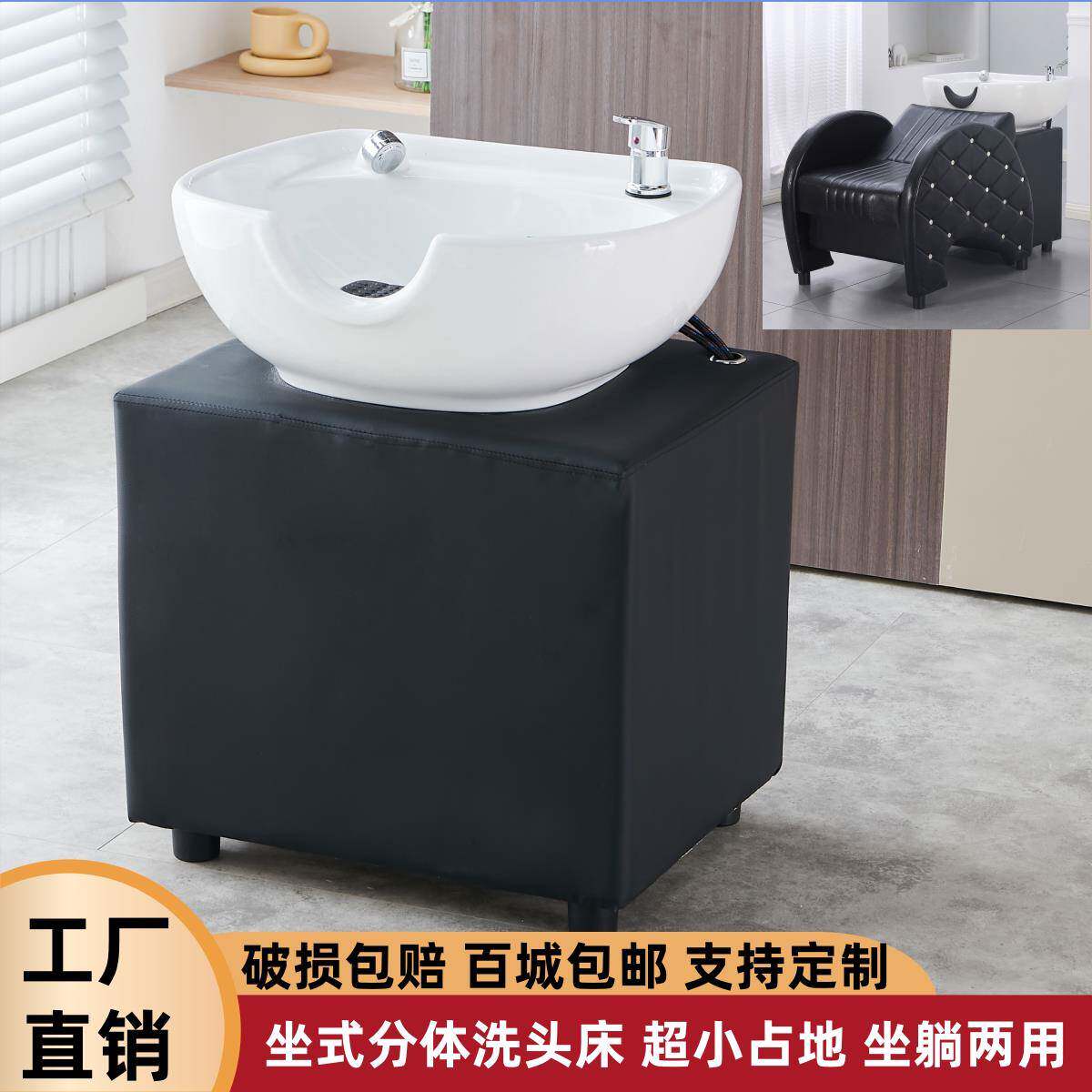 立式洗头床快剪洗头槽坐式冲水盆陶瓷盆发廊冲水池理髲店专用洗头
