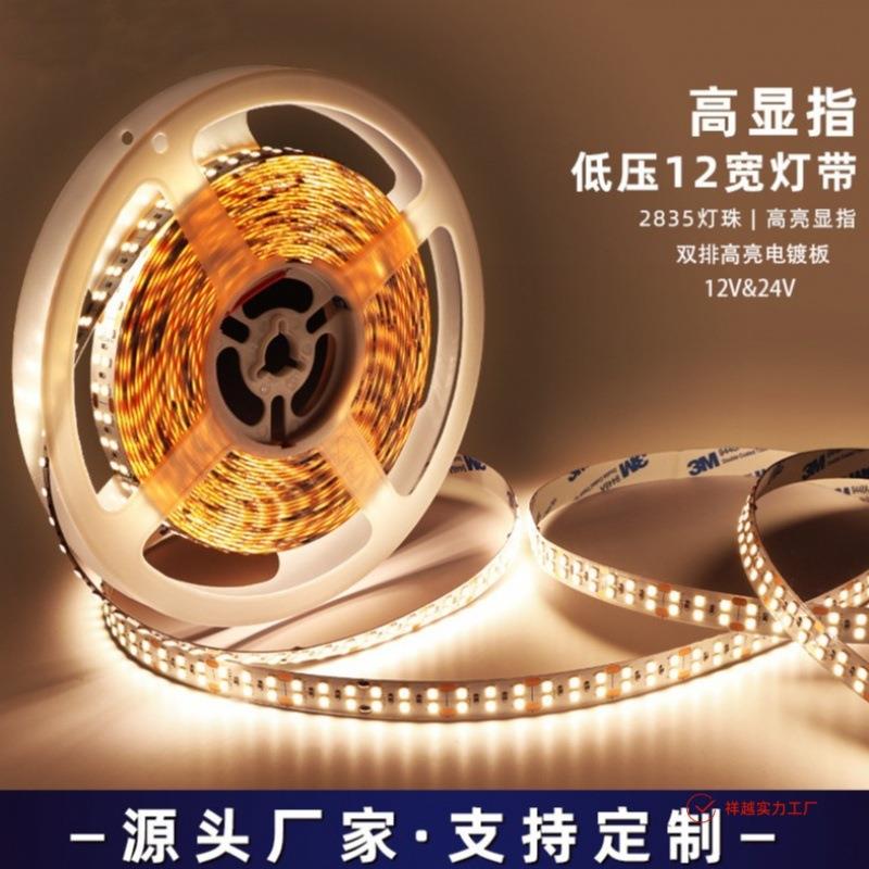 12V双排2835led灯带240灯高亮节能带背胶自粘24V低压软灯条工程款