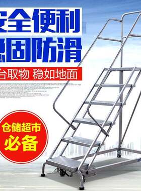 ETU易梯优|供应钢质楼梯式登高车,自动锁车机构欧盟CE有保证