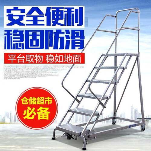 |供应钢质楼梯式登高车,自动锁车机构欧盟CE有保证