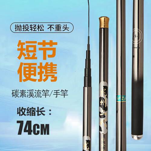 新款直销高碳素溪流竿传统手杆超轻超硬超细鱼竿钓鱼竿短节手竿鲫