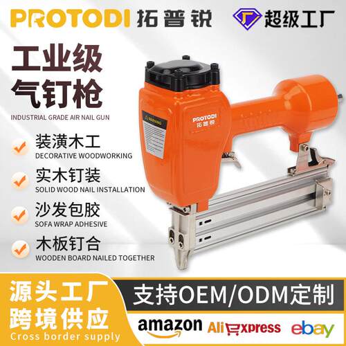 气钉枪气动直钉枪不卡钉装修木工蚊钉射钉码钉枪汽钉钢钉线槽F30