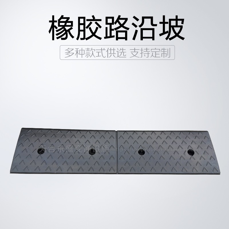 橡胶路沿坡斜坡垫汽车爬坡上坡垫马路牙子马路阶梯台阶垫厂家直销