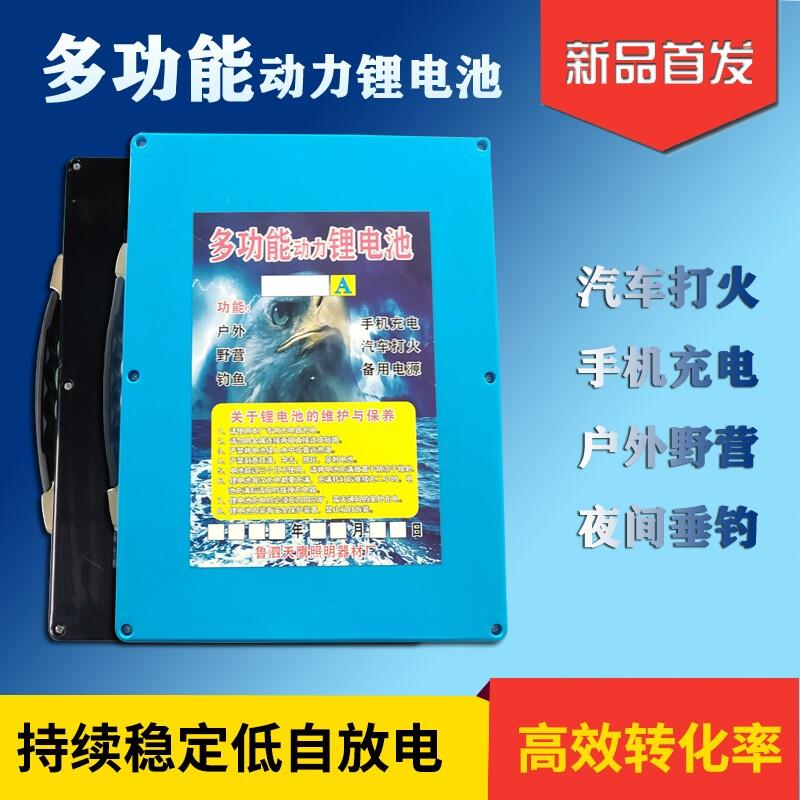 鲁泗天鹰新款12伏大容量聚合物锂电池超轻氙气灯电源方可携式带