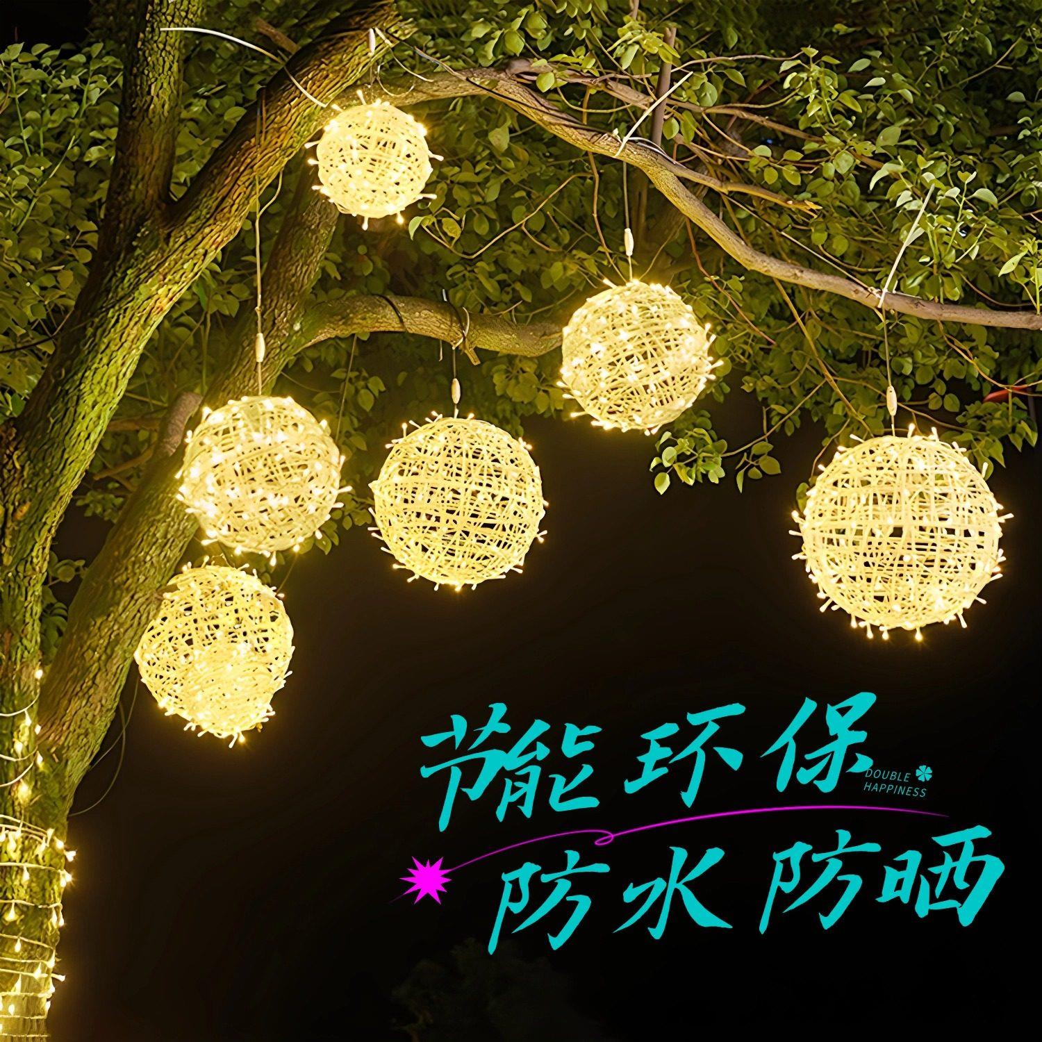 挂树藤球灯太阳能庭院树木亮化发光球灯树上挂饰户外景观氛围吊灯