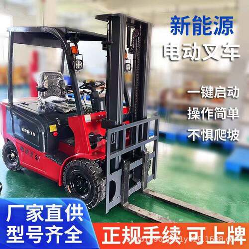 新能源电动叉车四轮座驾搬运车车间物流1吨2吨3吨电动搬运堆高车