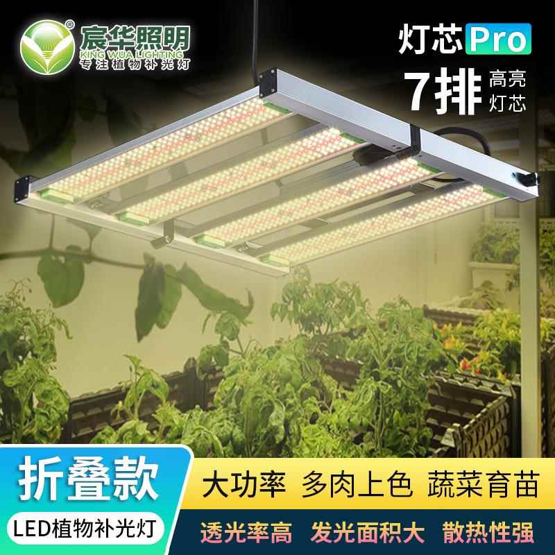 全光谱LED植物生长灯大棚蔬菜药材育苗种植照明补光灯八爪鱼折叠