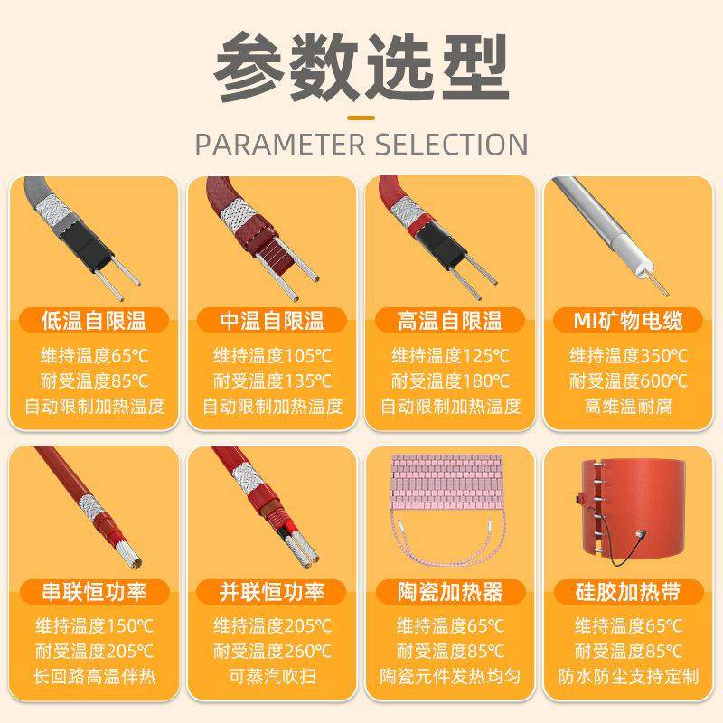 电室内外加排水管防冻电伴热腐带落水管热带22(DBR-P/F0V防自控温