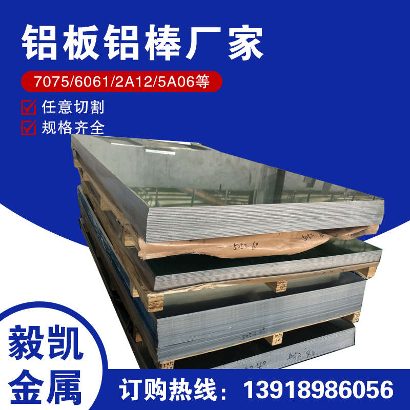 5A06 5A05 5083贴膜铝板5A02 5A03 5754 LF6 LF2 LF5 3A21铝板材