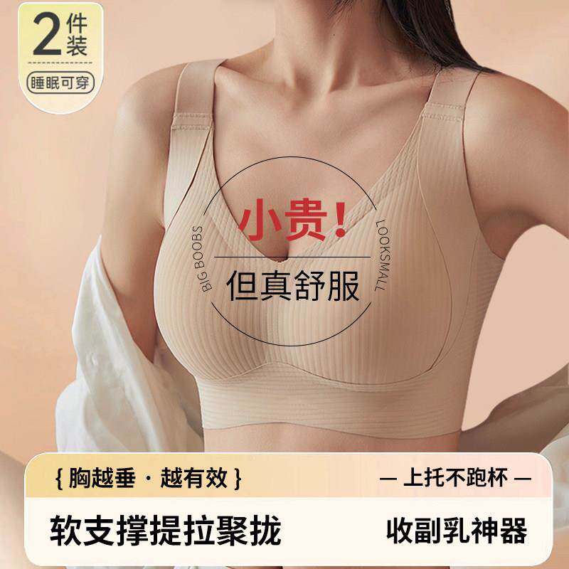 古今调整型内衣女大胸显小文胸防下垂大尺码无痕聚拢收副乳女士胸