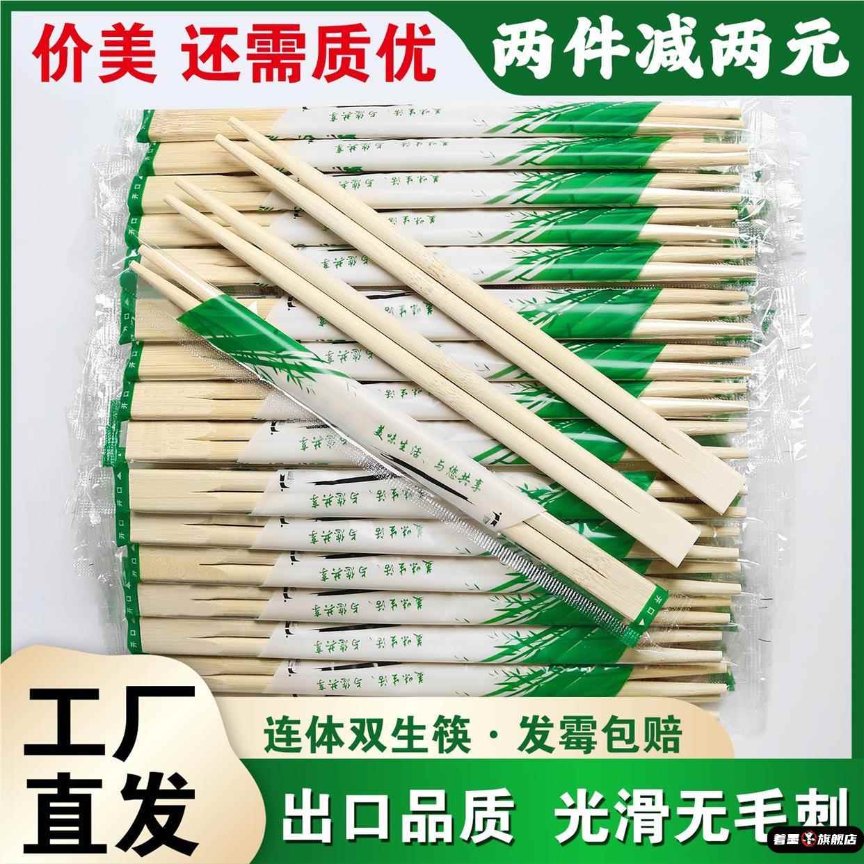 一次性筷子商用批高端连体双生竹筷发食品级家用卫生方便结婚快子