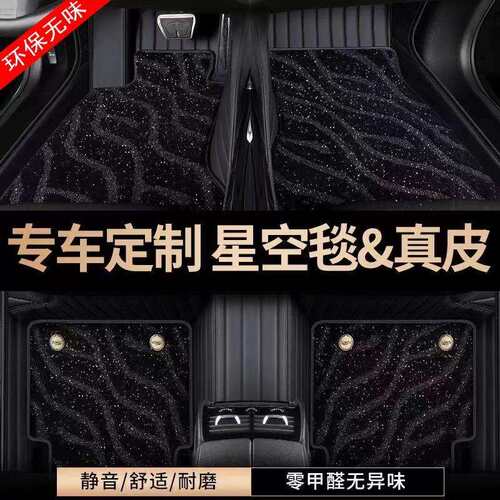 汽车脚垫全包围专车专用真皮五座双层地毯防滑垫全套环保无味