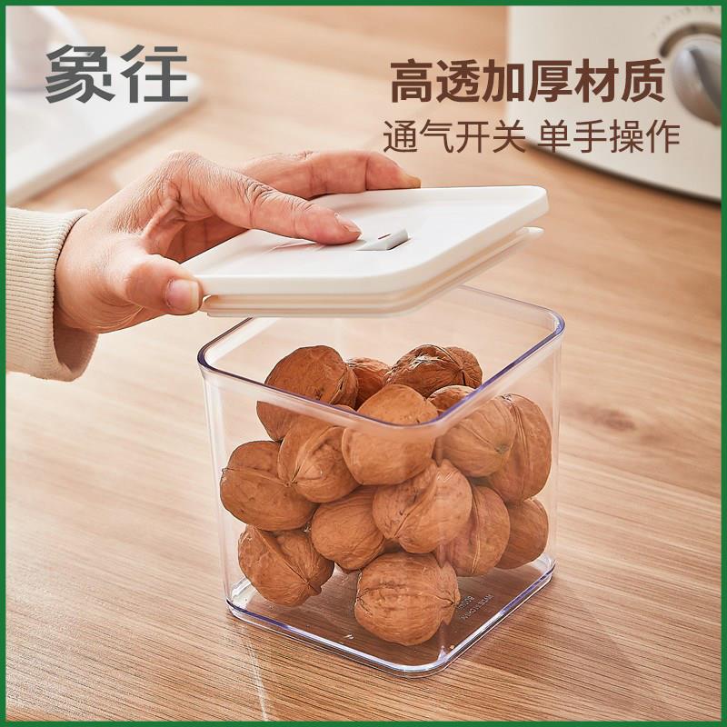 大料香料收纳盒材料家庭神器家用厨房密封罐家用五谷杂粮面条塑料