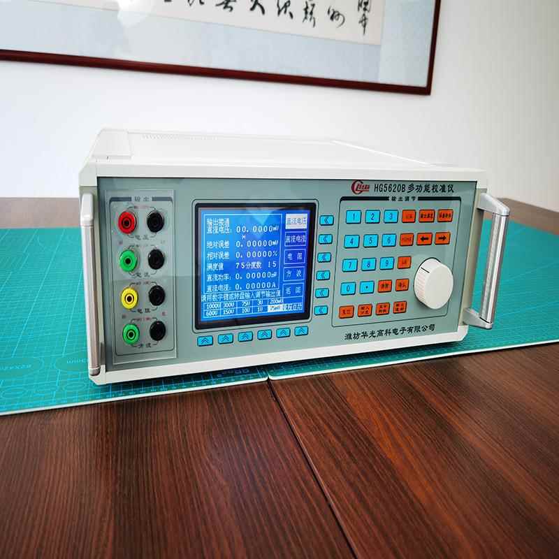数字万11794用表校准仪器仪HG5620正B华光高科校精密仪表
