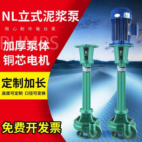 立式泥浆泵抽粪污水泵220V化粪池家用排污泵380V切割带铰刀液下泵