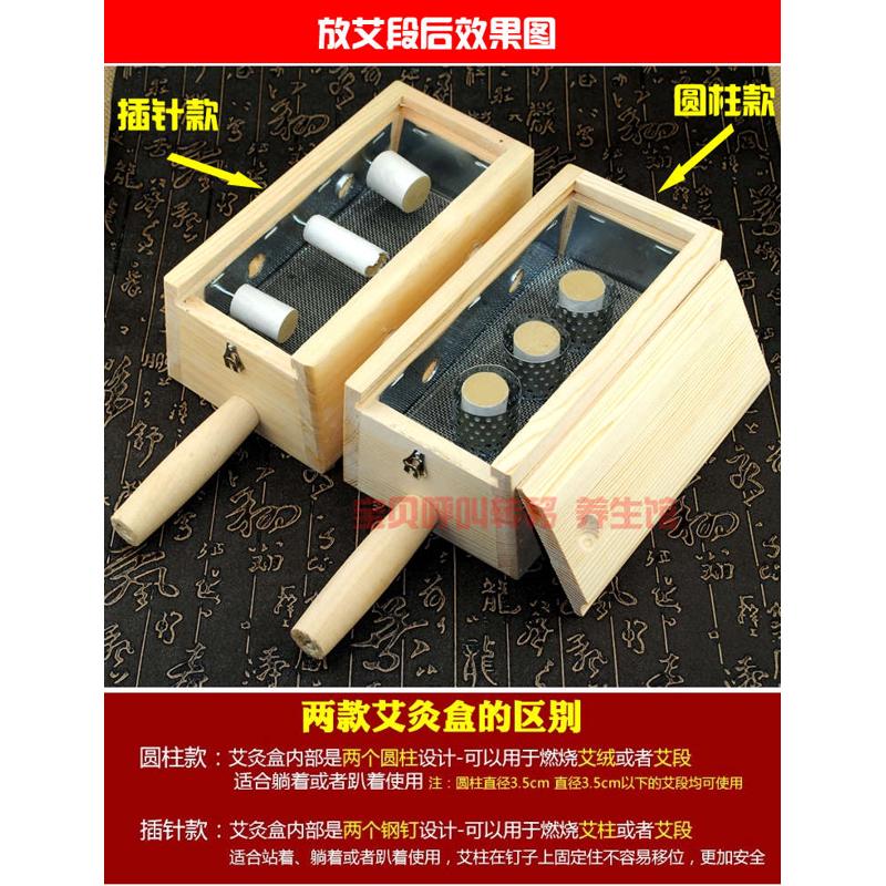 木制艾灸盒 木艾灸器具温灸艾条盒艾条灸实木三柱艾灸盒加强款