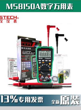 M背S815MS8150A0A数字万表用家用自动显光数式表
