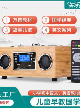 天才知音国学机字幕同步儿童学习机早教机英语听读机小学教材学习
