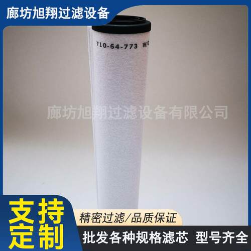 替代莱宝滤芯排气真空泵油气分离器714311207106477371417300
