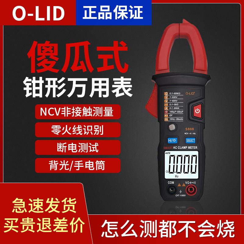 钳形万用表表笔高精度全智能防烧电流表多功能电压电工检测工具图片