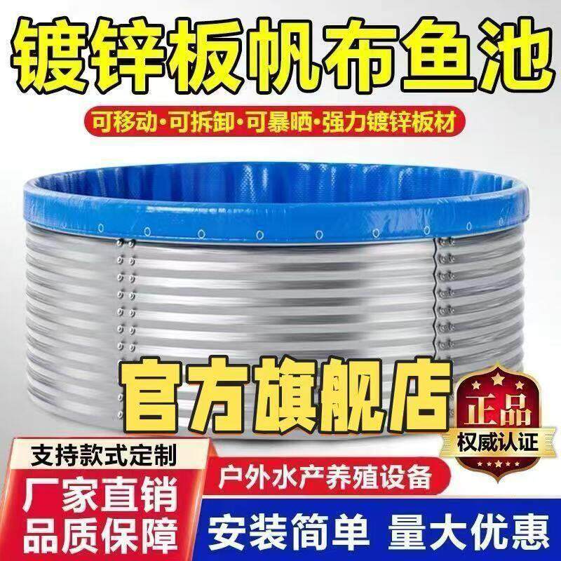 镀锌板帆布鱼池圆形加厚刀刮布高密度养殖池大容量户外果园蓄水池