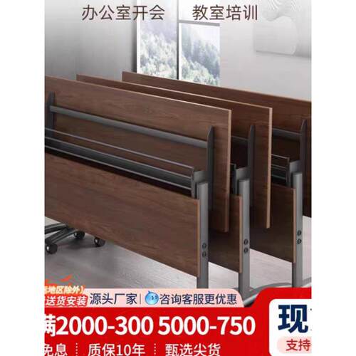 折叠培训桌办公桌长条形培训桌椅双人位会议桌翻板桌多功能可移动