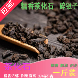 云南普洱熟茶调味茶碎银子茶化石熟普洱茶熟茶糯米香茶叶糯香