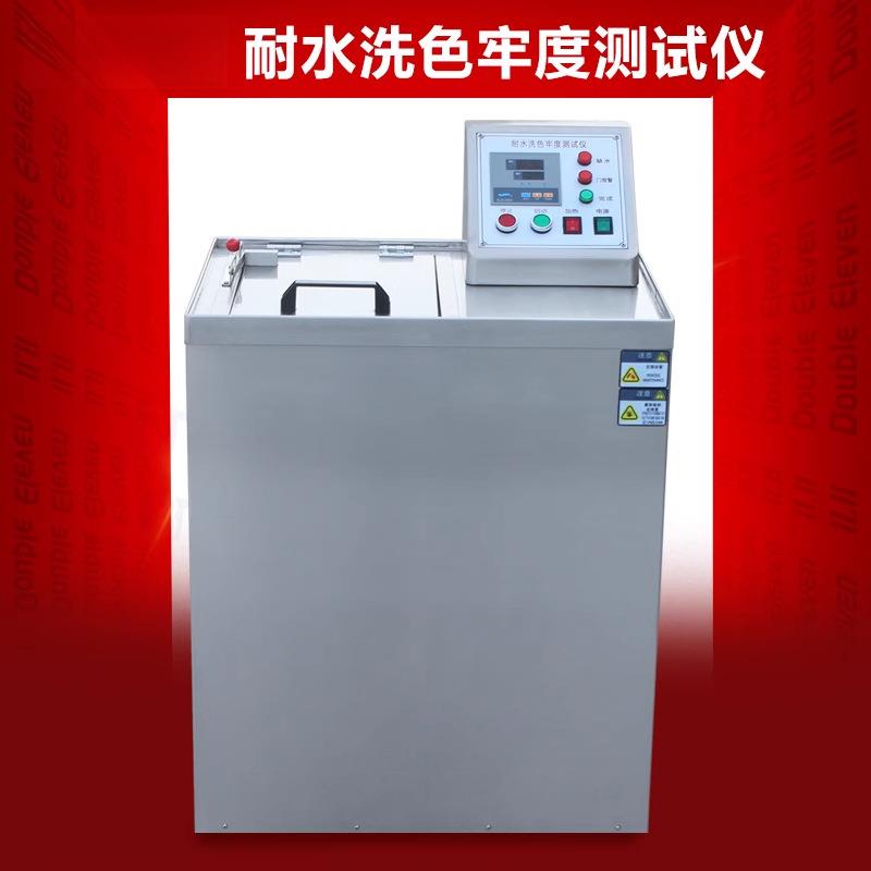 水洗色牢度测试仪棉毛丝麻化纤耐干洗耐缩色牢度染料耐洗性能试验