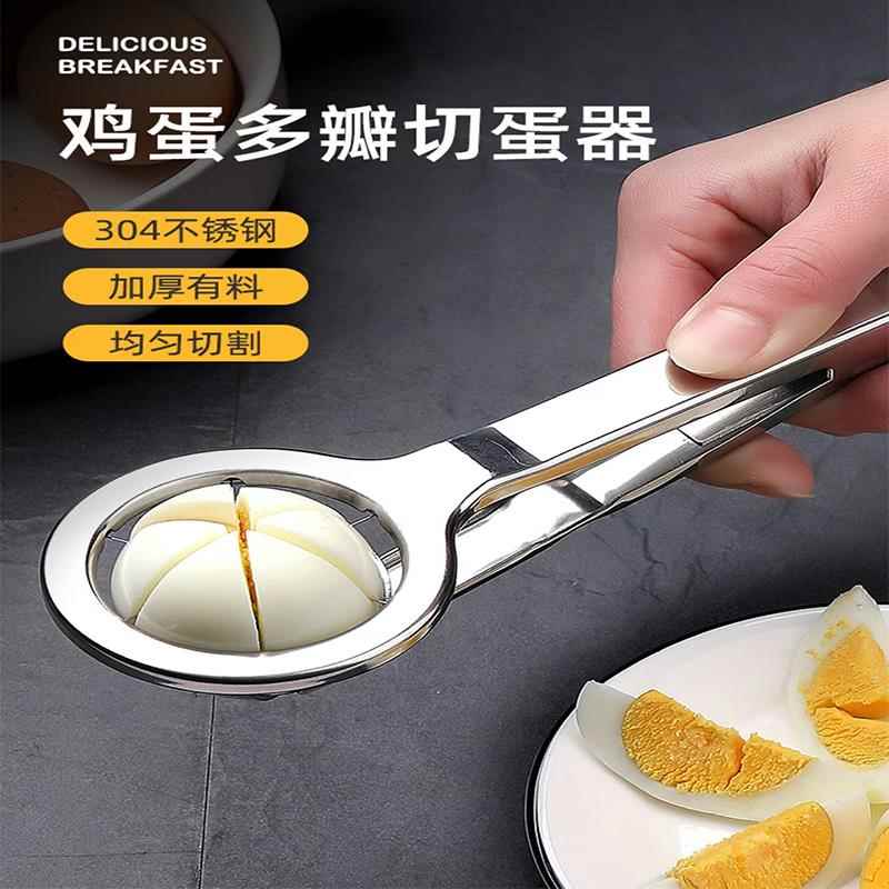 304不锈钢切蛋神器松花蛋皮蛋分割器厨房家用多功能鸡蛋切片器