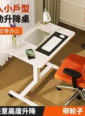 MXTARK办公桌简约可移动升降办公桌气动调节办公职员电脑桌带滑轮