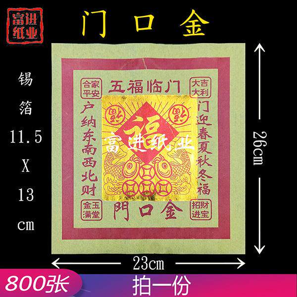 门口金12寸烫金黄裱纸800张手工折纸莲花盆纸活纸花庆祝喜庆活动