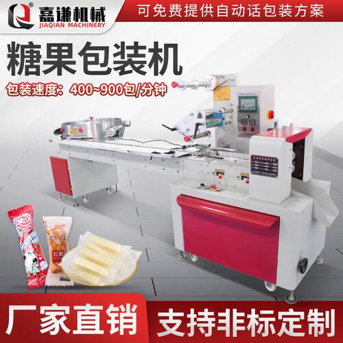 嘉谦全自动糖果包装机转盘理料线各类糖果奶片包装封口机厂家