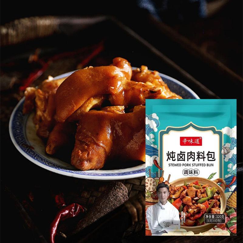 炖卤肉料包五香卤肉包炖煮卤肉料包家用炖鱼红烧猪蹄袋装卤肉料包