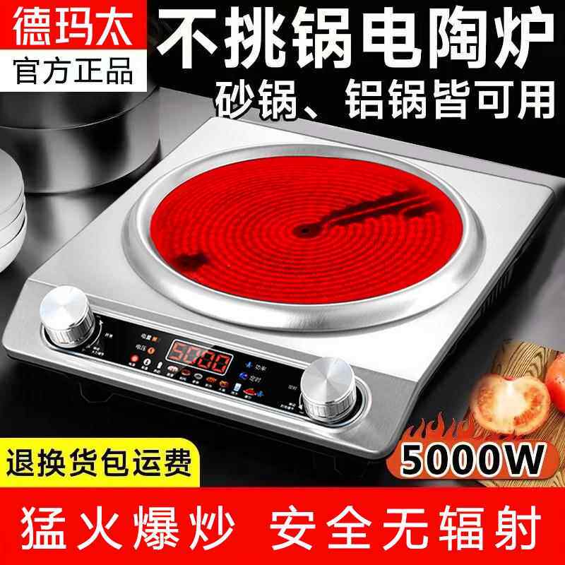 凹面电陶炉2024新款厨用5000W大功率商光波炉家用小型品牌电淘炉