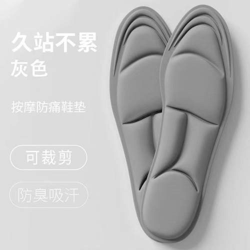 鞋垫鞋垫男女舒适透气抗菌增高垫