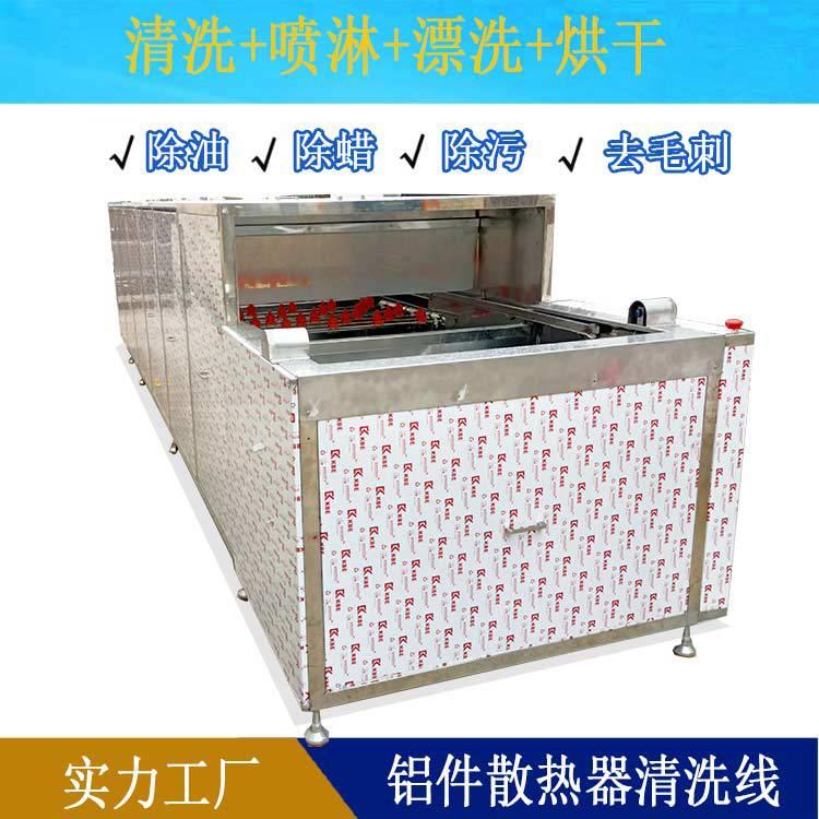 铝件散热器精密零件除油去毛刺工业全自动超声波高压喷淋清洗机