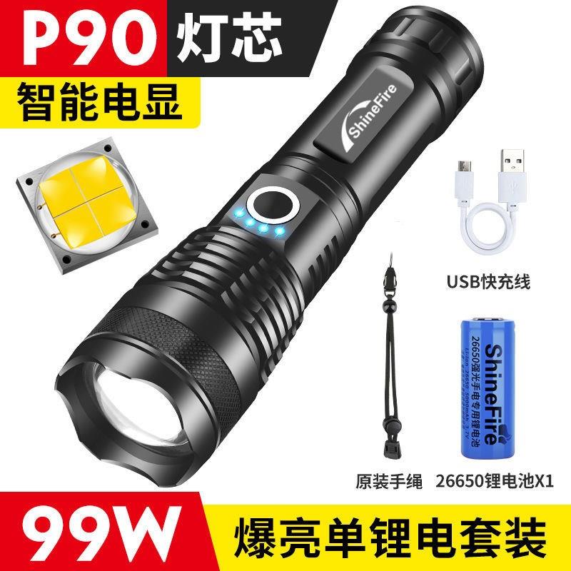 正品P90亮强光手电筒充电USB家超用疝身气野外防远射便携可照明灯
