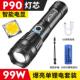 高档P90超亮强光手电筒充电USB可家疝野外防气身远射用便携照明灯